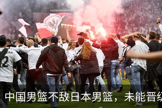 中国男篮不敌日本男篮，未能晋级亚运男篮决赛